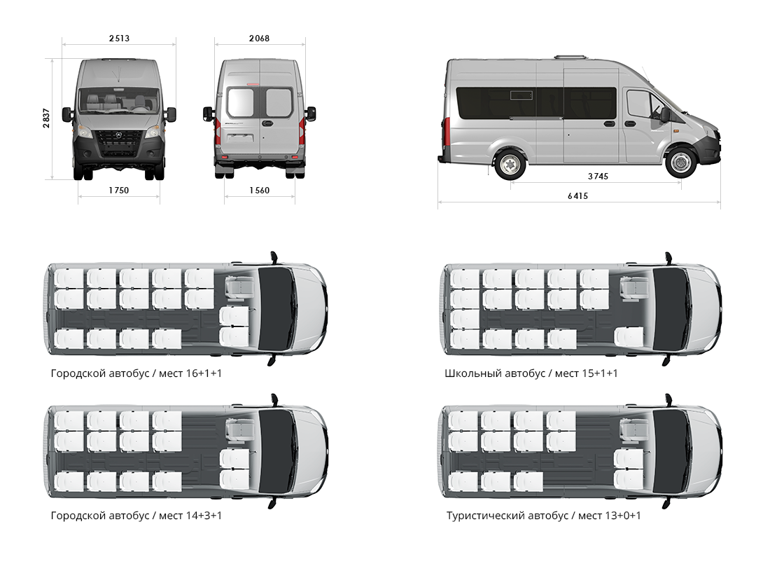 Схема некст. Габариты Газель Некст автобус. ГАЗ а65r33. Газель next a65r22 пассажирская. Габариты Газель Некст автобус 16 мест.