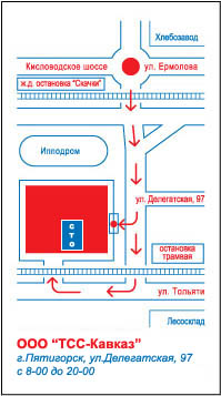 ООО ТСС-Кавказ, г.Пятигорск, ул.Делегатская, 97